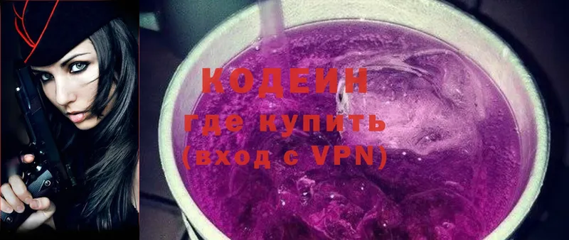 Codein Purple Drank  что такое   Краснослободск 