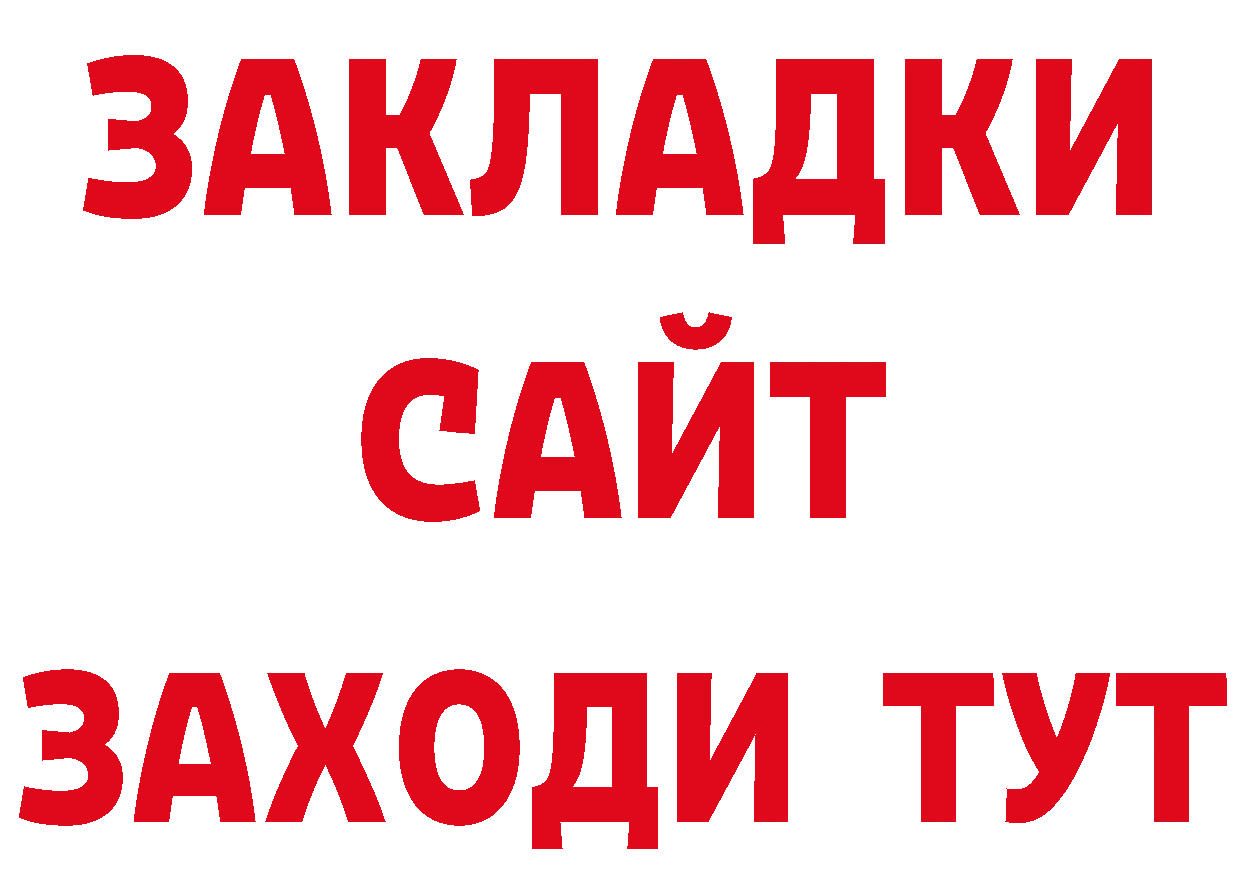 Продажа наркотиков  телеграм Краснослободск