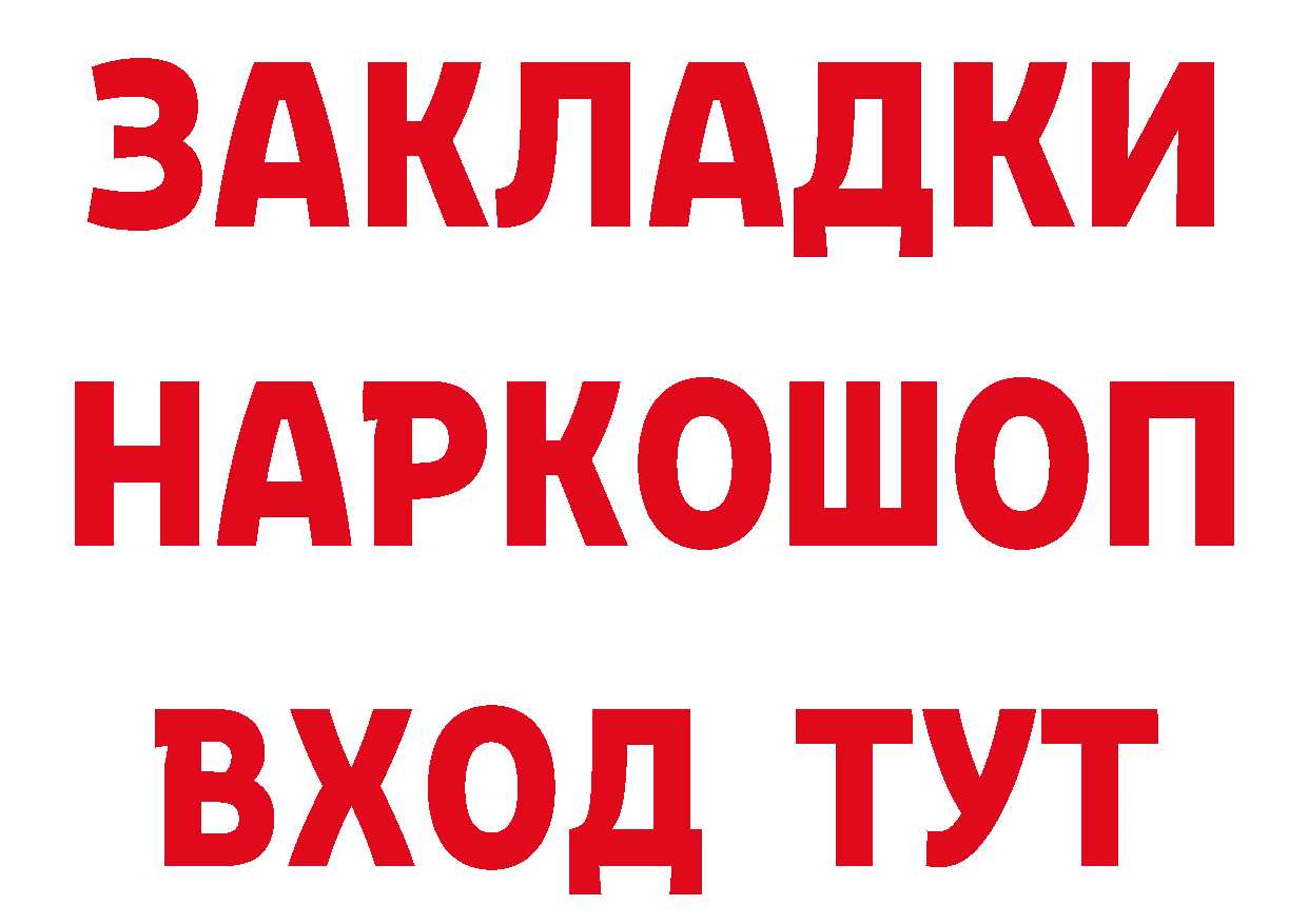 БУТИРАТ 1.4BDO ссылки сайты даркнета omg Краснослободск